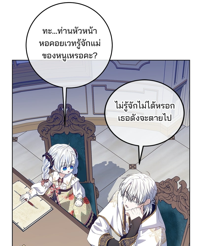พ่อฉันไม่ธรรมดา - หน้า 65