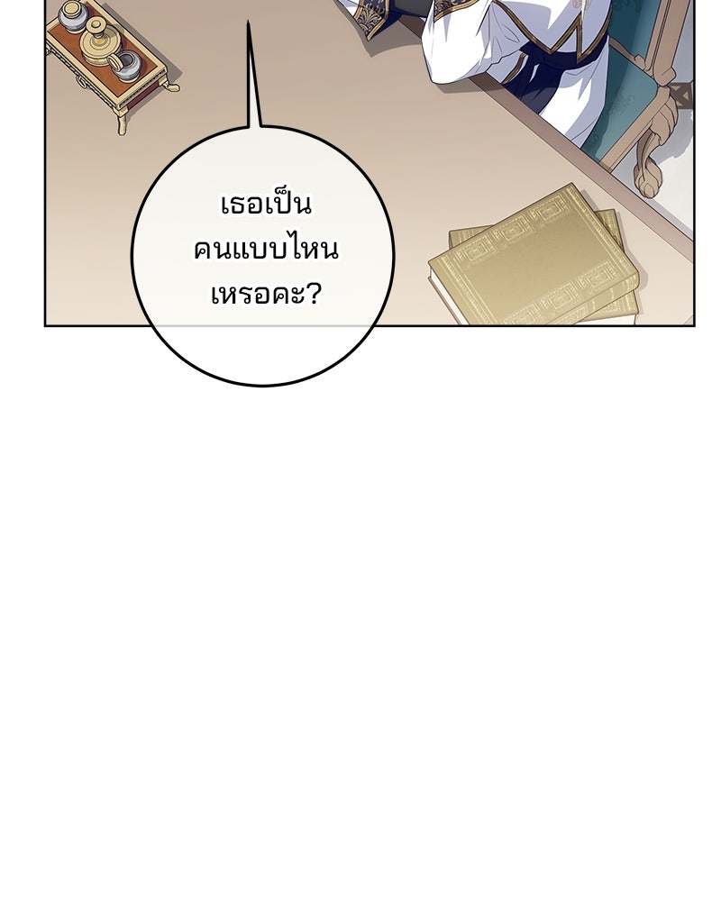 พ่อฉันไม่ธรรมดา - หน้า 66