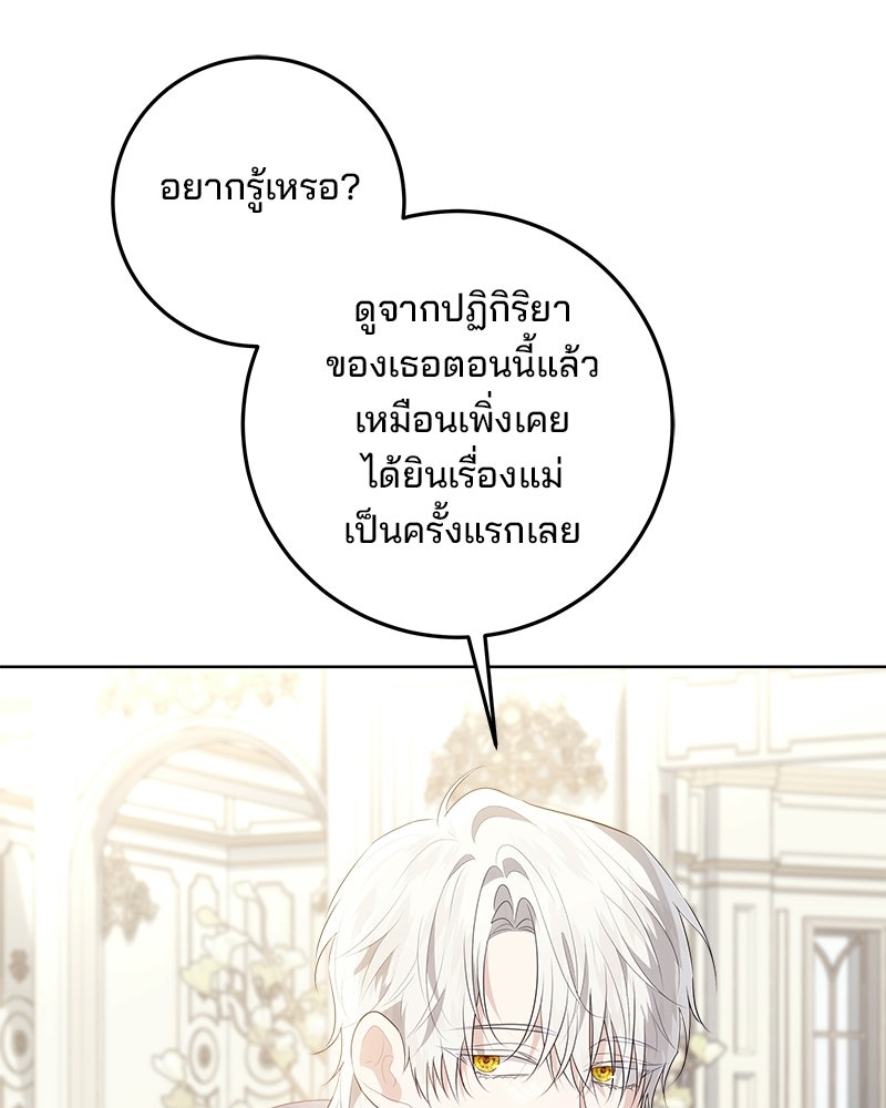 พ่อฉันไม่ธรรมดา - หน้า 67