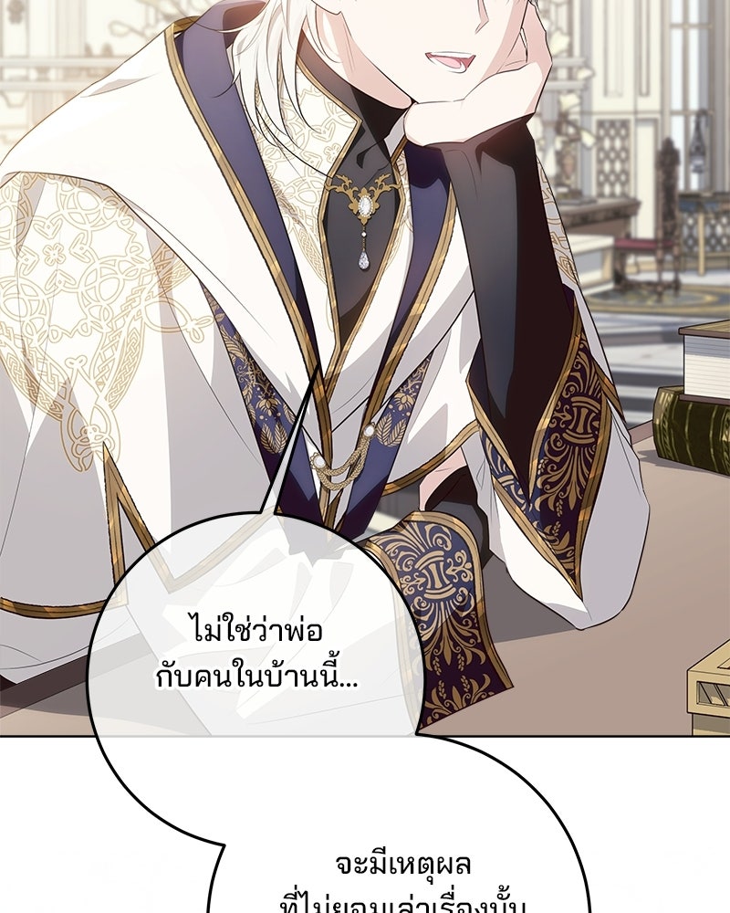 พ่อฉันไม่ธรรมดา - หน้า 68