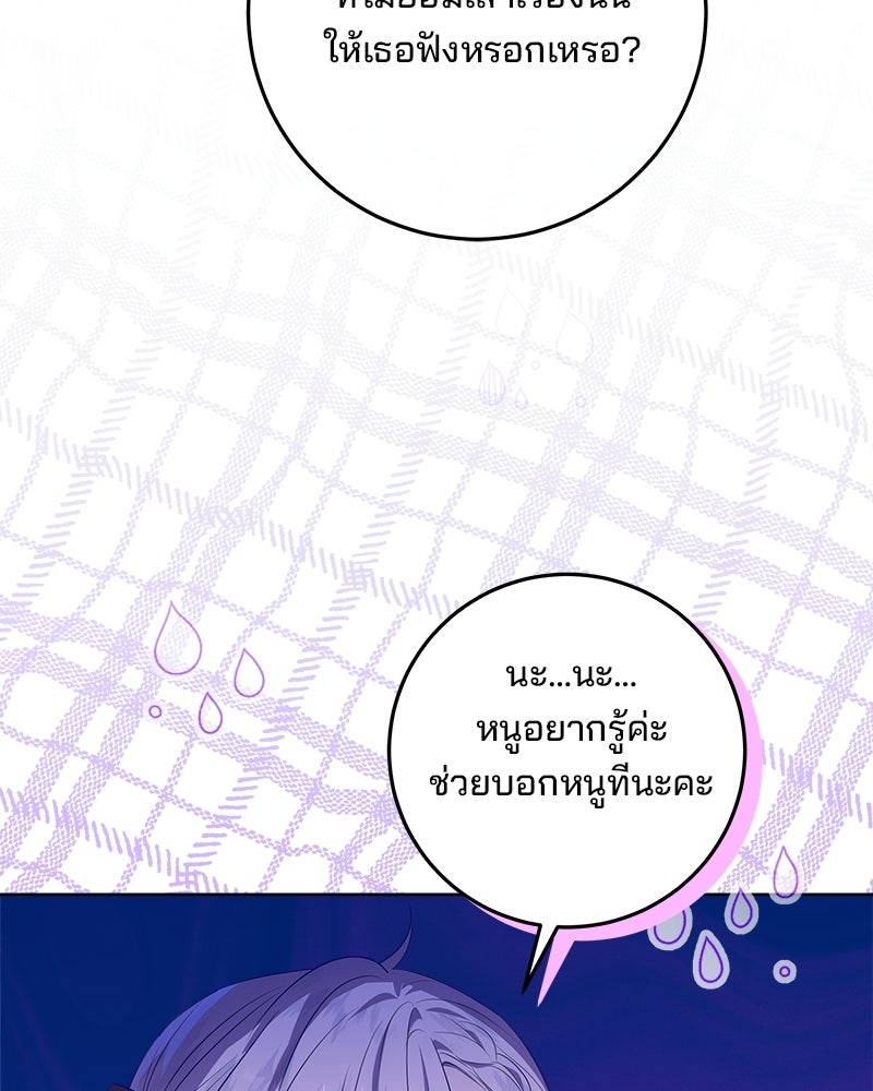 พ่อฉันไม่ธรรมดา - หน้า 69