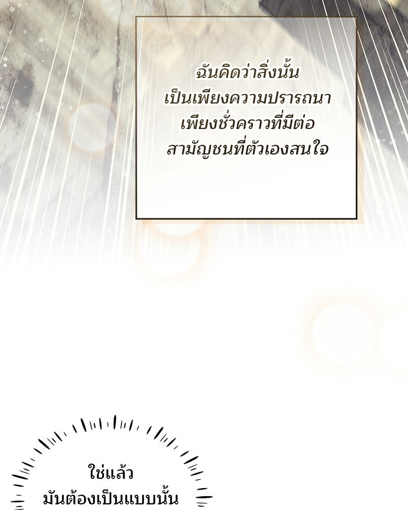 พ่อฉันไม่ธรรมดา - หน้า 7