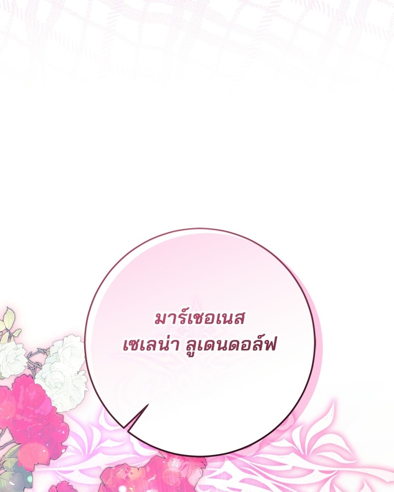 พ่อฉันไม่ธรรมดา - หน้า 71