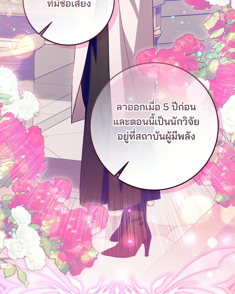พ่อฉันไม่ธรรมดา - หน้า 73