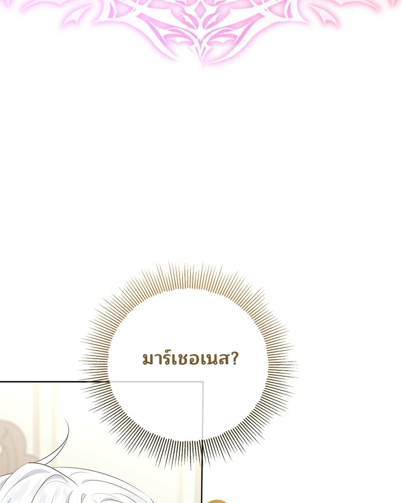 พ่อฉันไม่ธรรมดา - หน้า 74