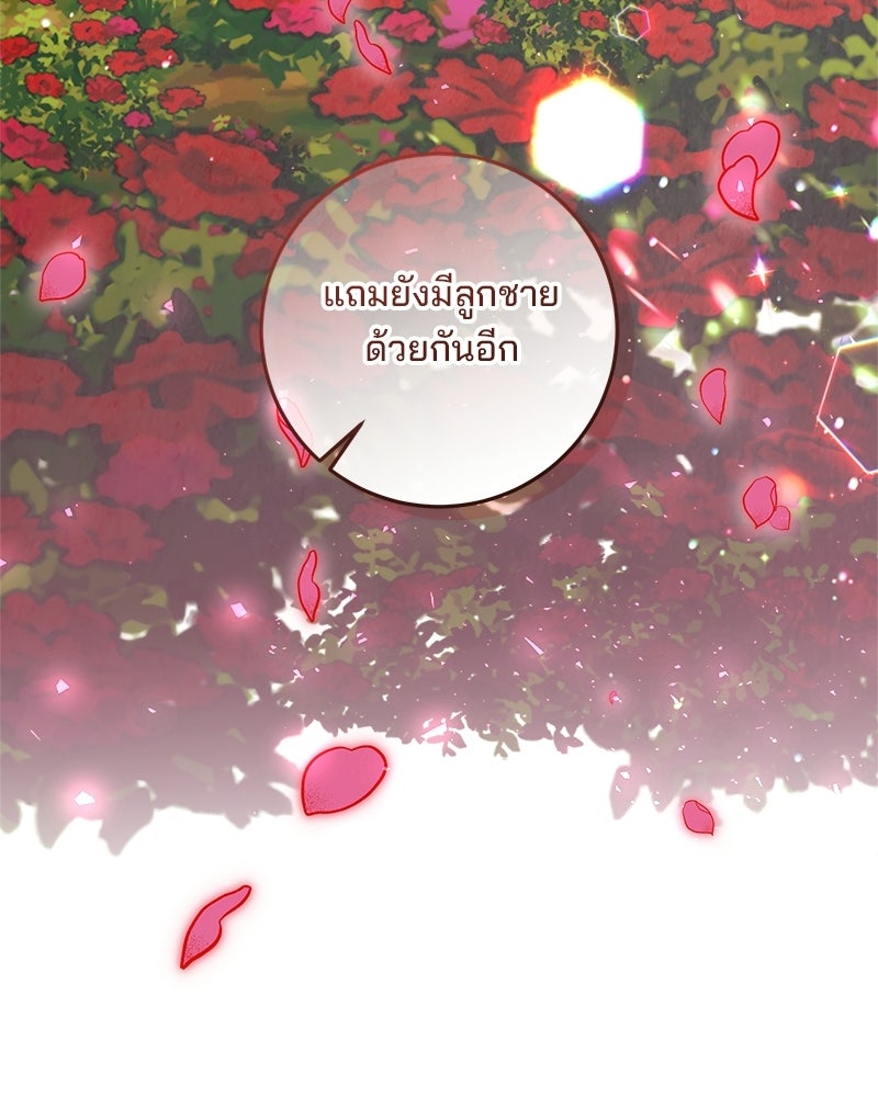 พ่อฉันไม่ธรรมดา - หน้า 78