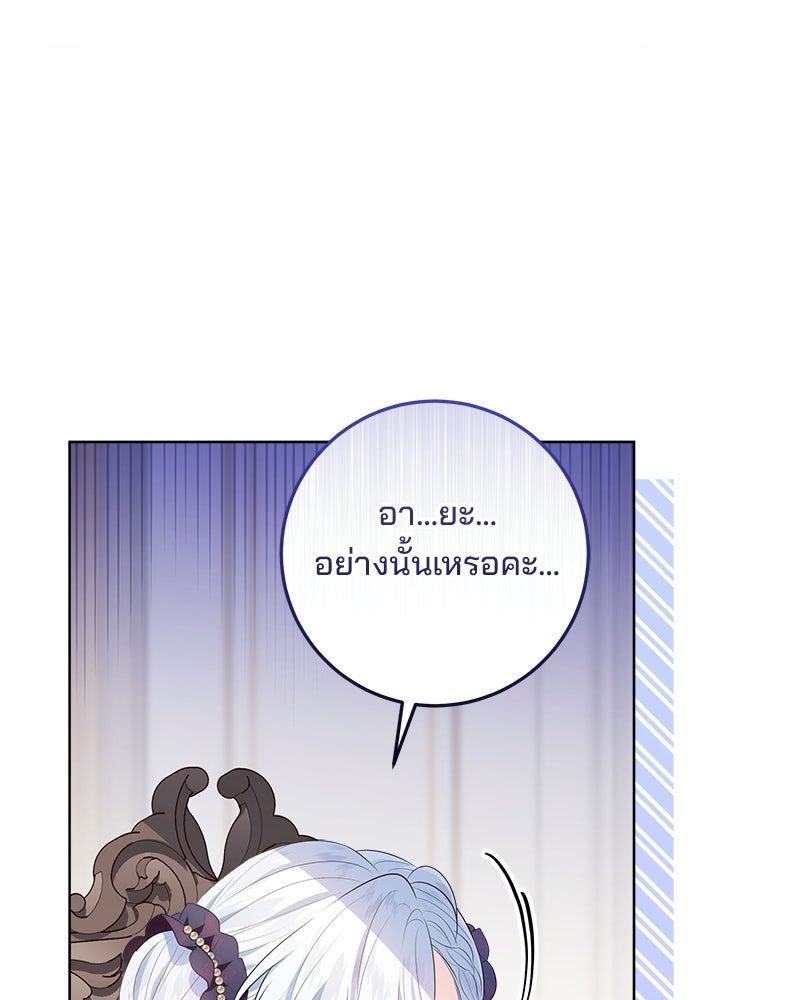 พ่อฉันไม่ธรรมดา - หน้า 79