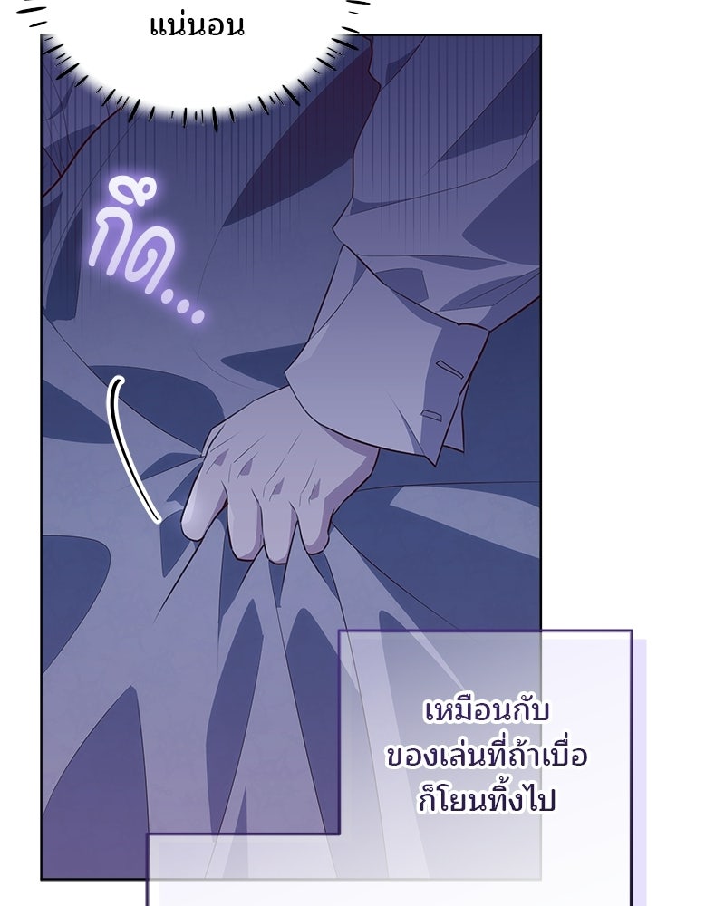 พ่อฉันไม่ธรรมดา - หน้า 8