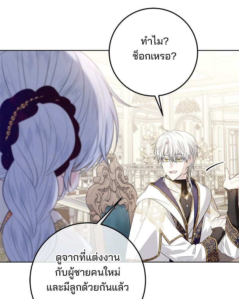 พ่อฉันไม่ธรรมดา - หน้า 81