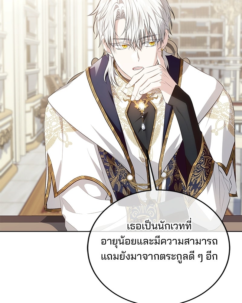 พ่อฉันไม่ธรรมดา - หน้า 87