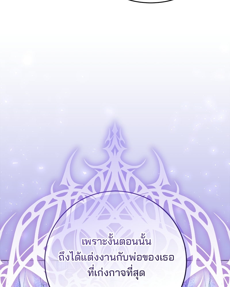 พ่อฉันไม่ธรรมดา - หน้า 88