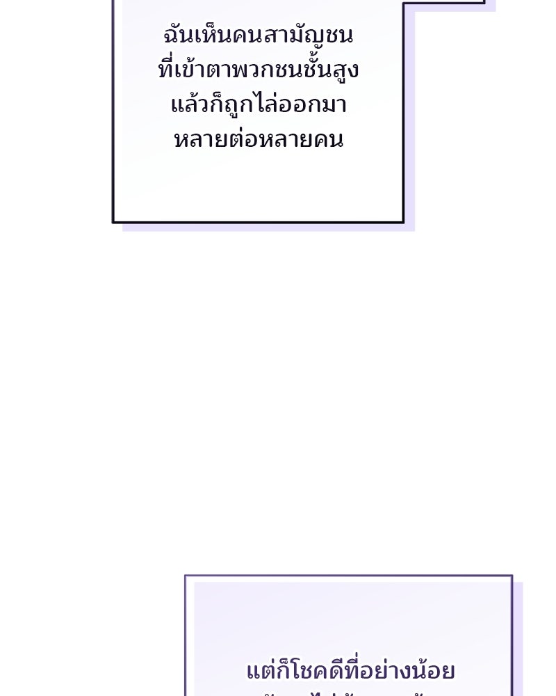 พ่อฉันไม่ธรรมดา - หน้า 9