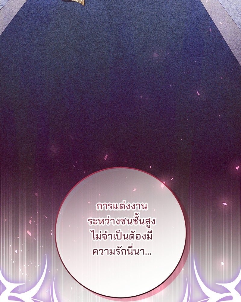 พ่อฉันไม่ธรรมดา - หน้า 90