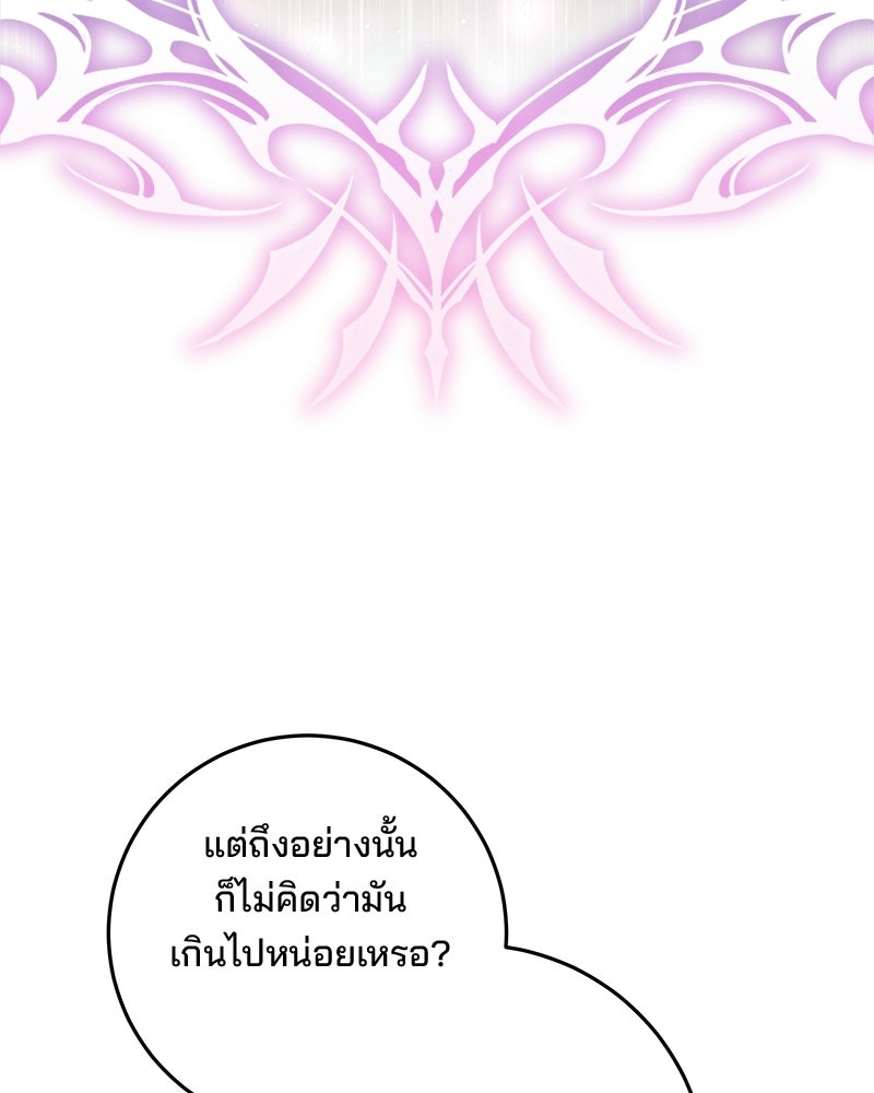 พ่อฉันไม่ธรรมดา - หน้า 91