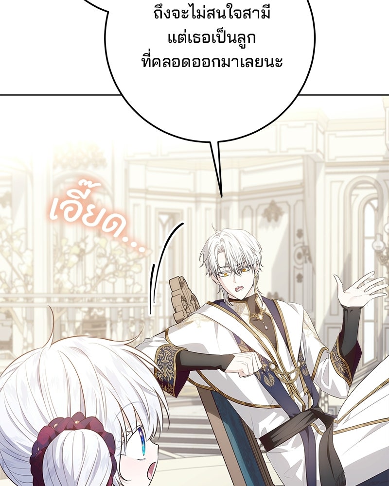 พ่อฉันไม่ธรรมดา - หน้า 92