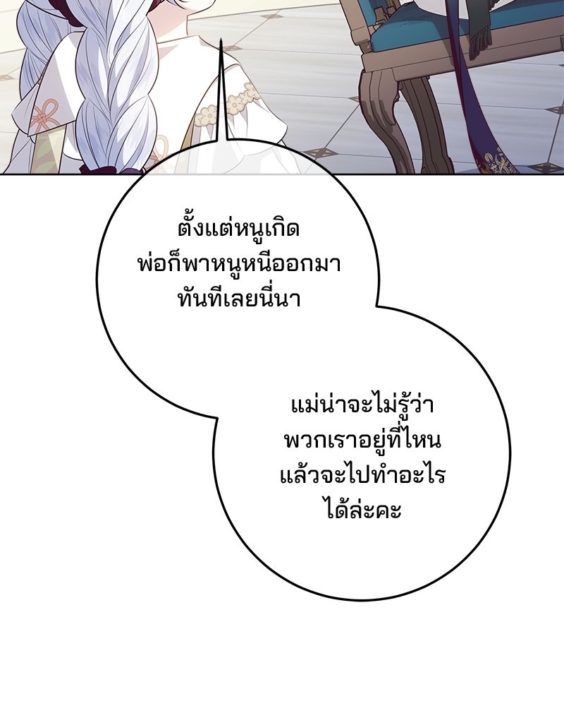 พ่อฉันไม่ธรรมดา - หน้า 93