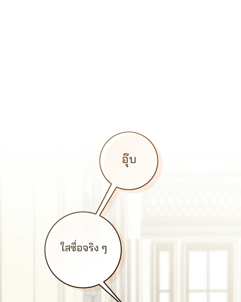 พ่อฉันไม่ธรรมดา - หน้า 94