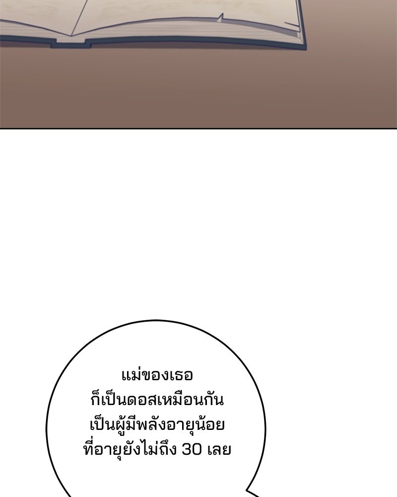 พ่อฉันไม่ธรรมดา - หน้า 96