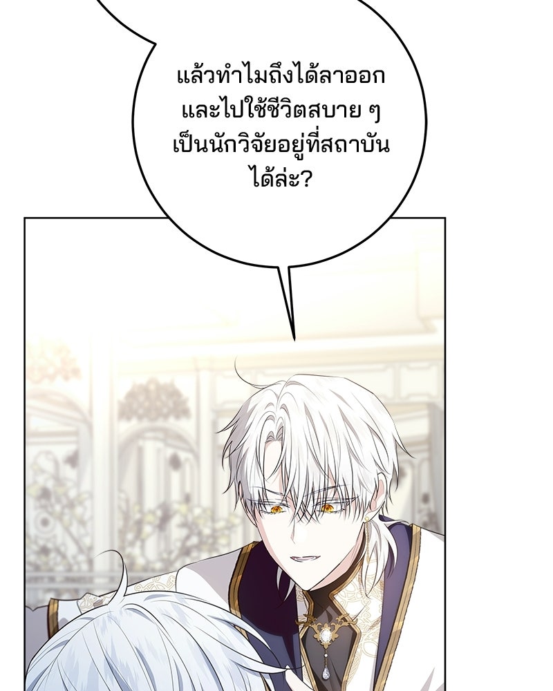 พ่อฉันไม่ธรรมดา - หน้า 97