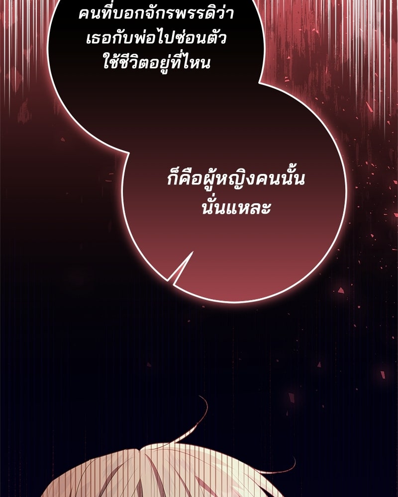 พ่อฉันไม่ธรรมดา - หน้า 99