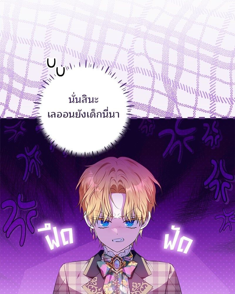 พ่อฉันไม่ธรรมดา - หน้า 105