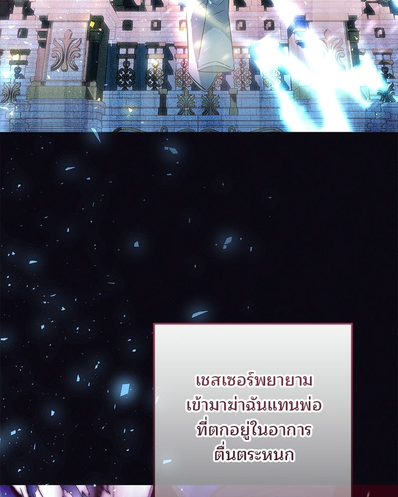 พ่อฉันไม่ธรรมดา - หน้า 11