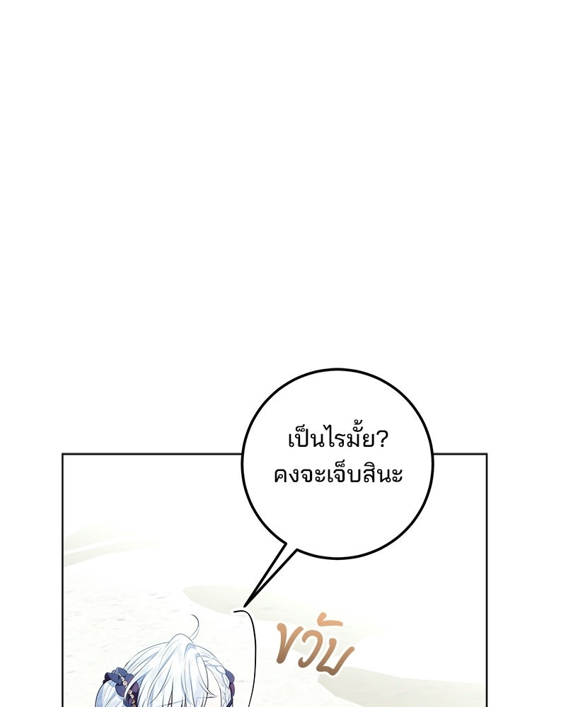 พ่อฉันไม่ธรรมดา - หน้า 113