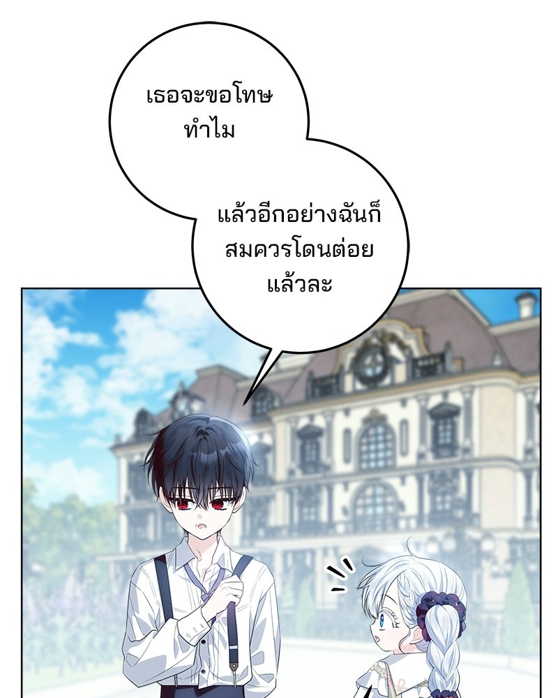 พ่อฉันไม่ธรรมดา - หน้า 117