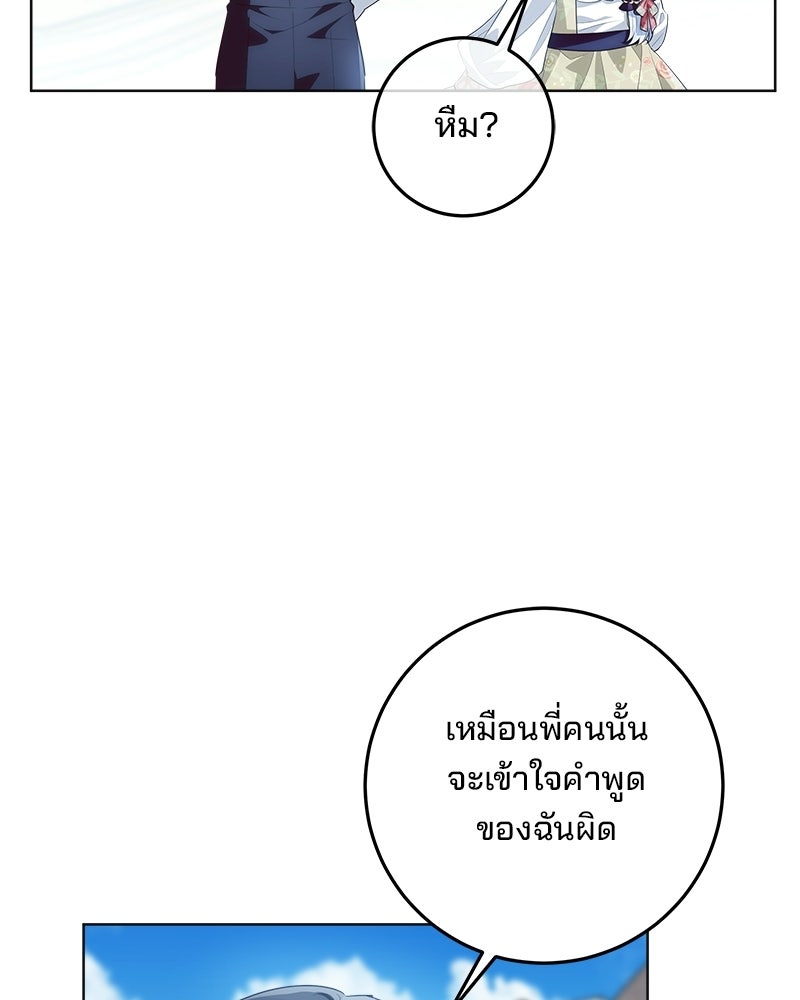 พ่อฉันไม่ธรรมดา - หน้า 118