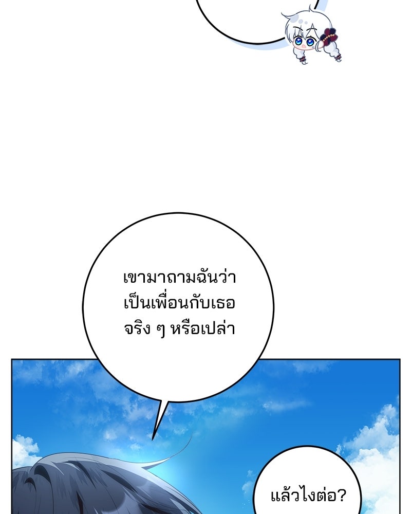 พ่อฉันไม่ธรรมดา - หน้า 120