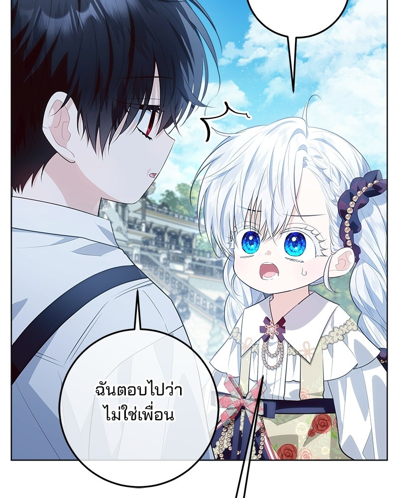 พ่อฉันไม่ธรรมดา - หน้า 121