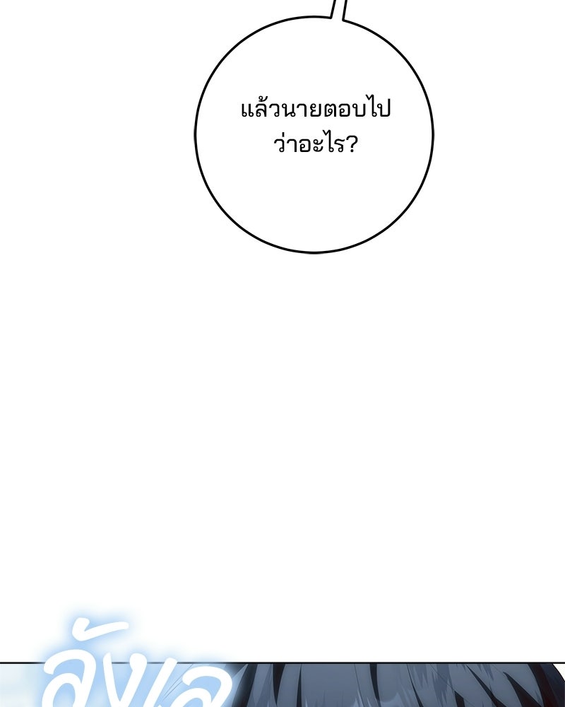 พ่อฉันไม่ธรรมดา - หน้า 122