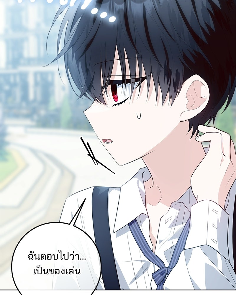 พ่อฉันไม่ธรรมดา - หน้า 123