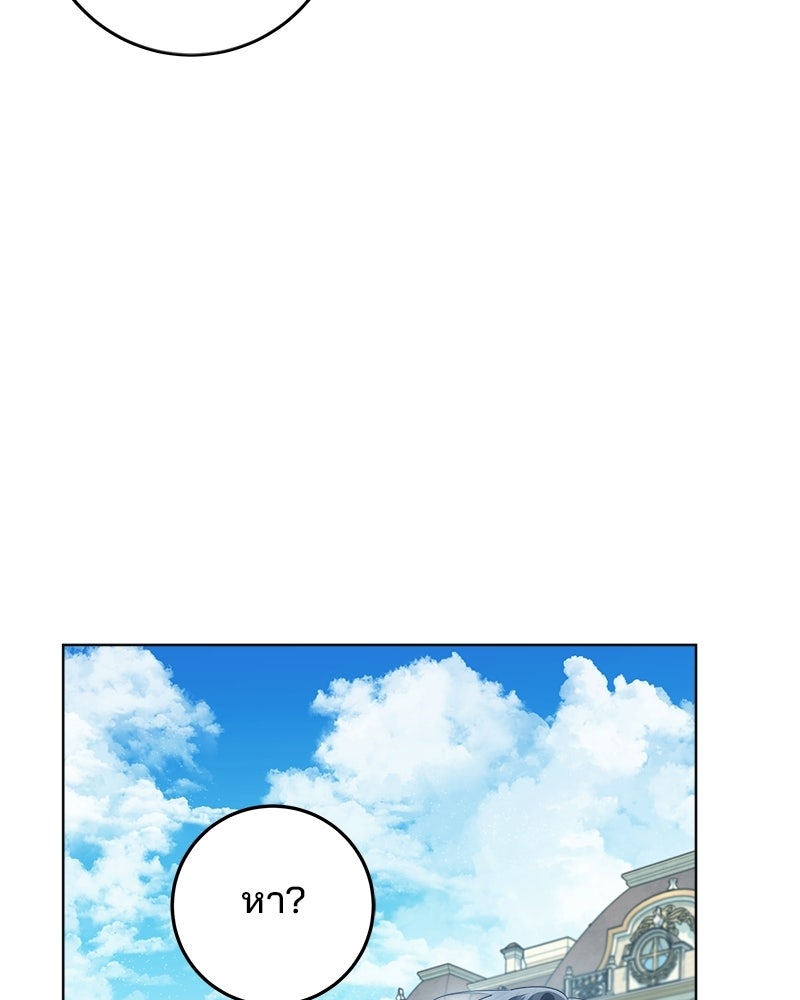 พ่อฉันไม่ธรรมดา - หน้า 124