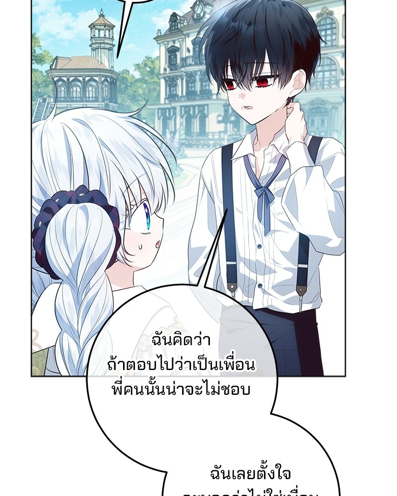 พ่อฉันไม่ธรรมดา - หน้า 125