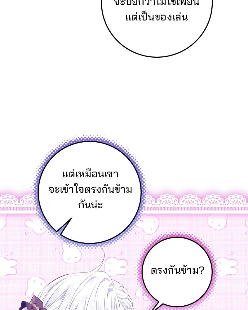 พ่อฉันไม่ธรรมดา - หน้า 126