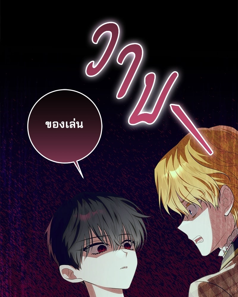 พ่อฉันไม่ธรรมดา - หน้า 128