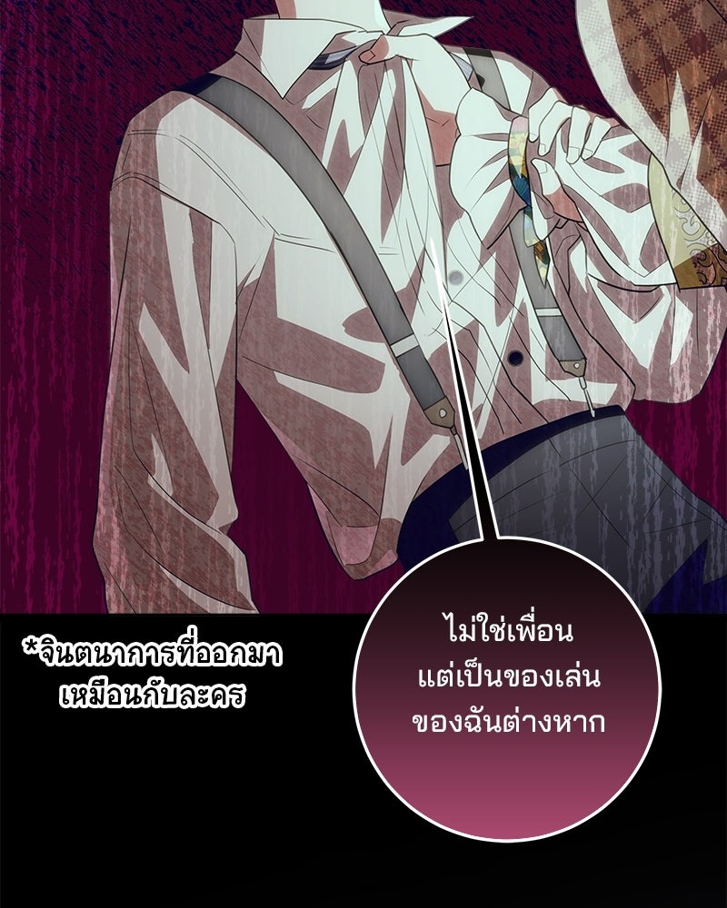 พ่อฉันไม่ธรรมดา - หน้า 129