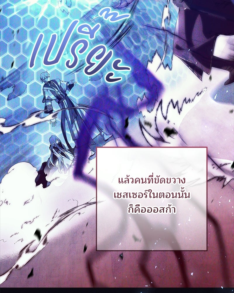พ่อฉันไม่ธรรมดา - หน้า 13