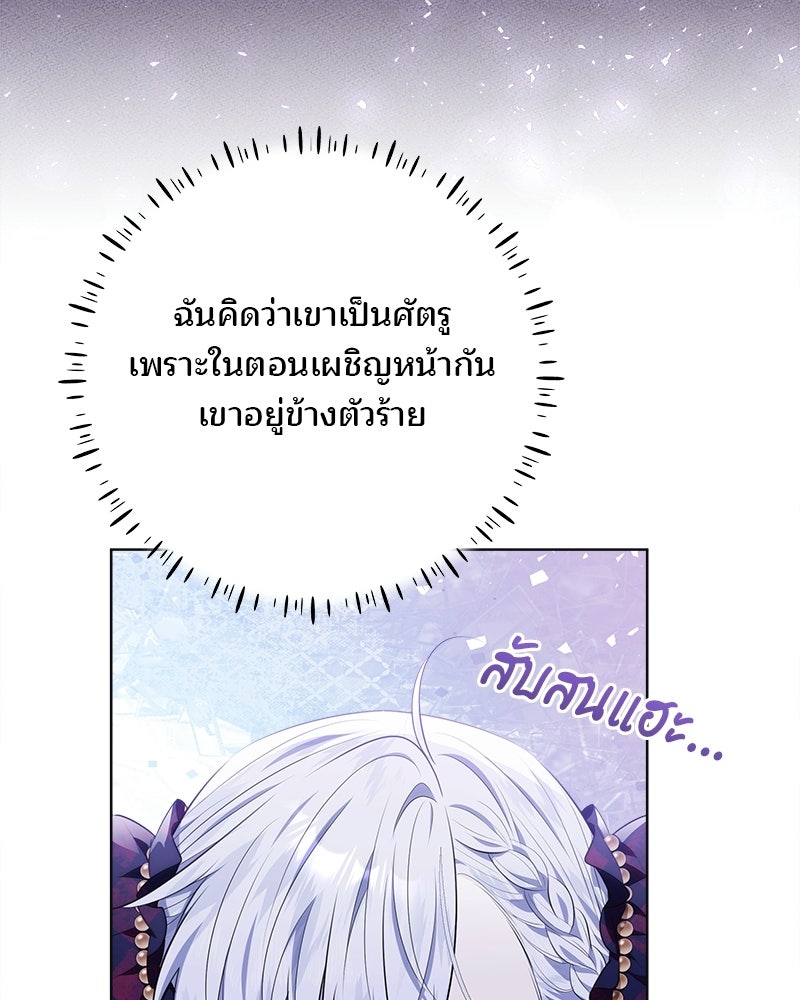 พ่อฉันไม่ธรรมดา - หน้า 18