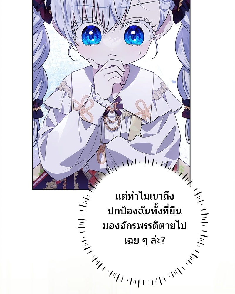 พ่อฉันไม่ธรรมดา - หน้า 19