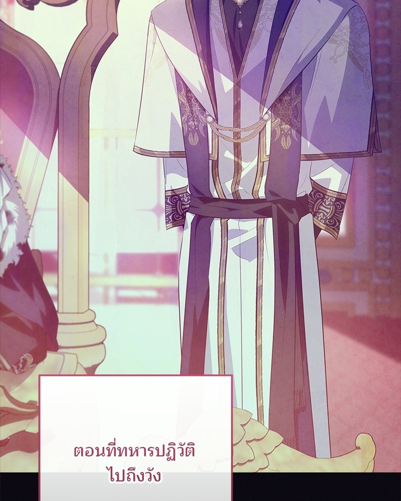 พ่อฉันไม่ธรรมดา - หน้า 2
