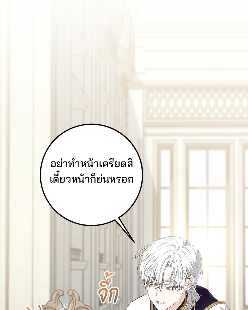 พ่อฉันไม่ธรรมดา - หน้า 20