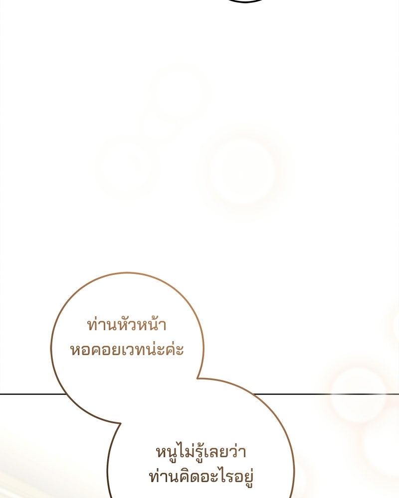 พ่อฉันไม่ธรรมดา - หน้า 23