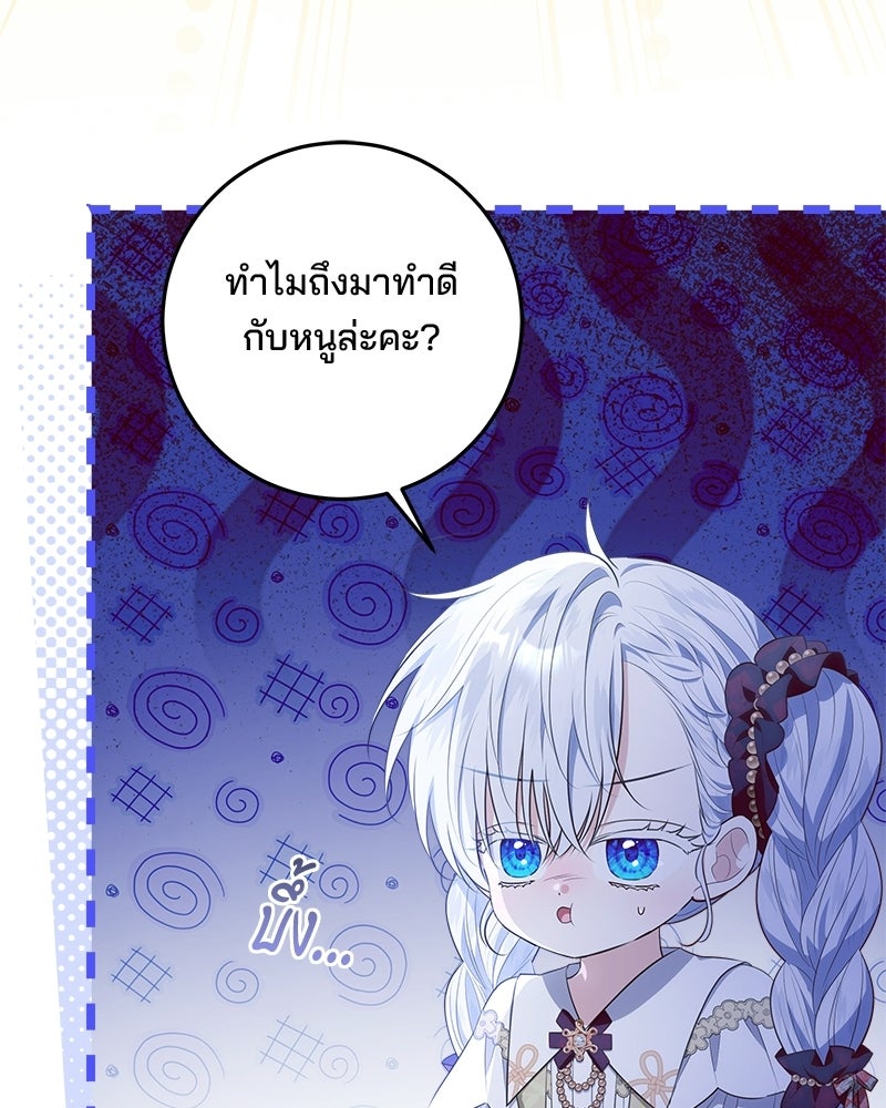 พ่อฉันไม่ธรรมดา - หน้า 28