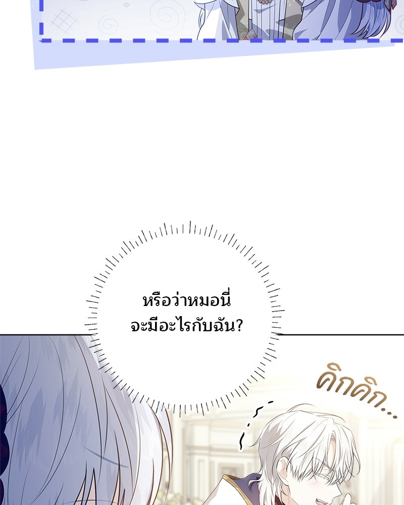 พ่อฉันไม่ธรรมดา - หน้า 29