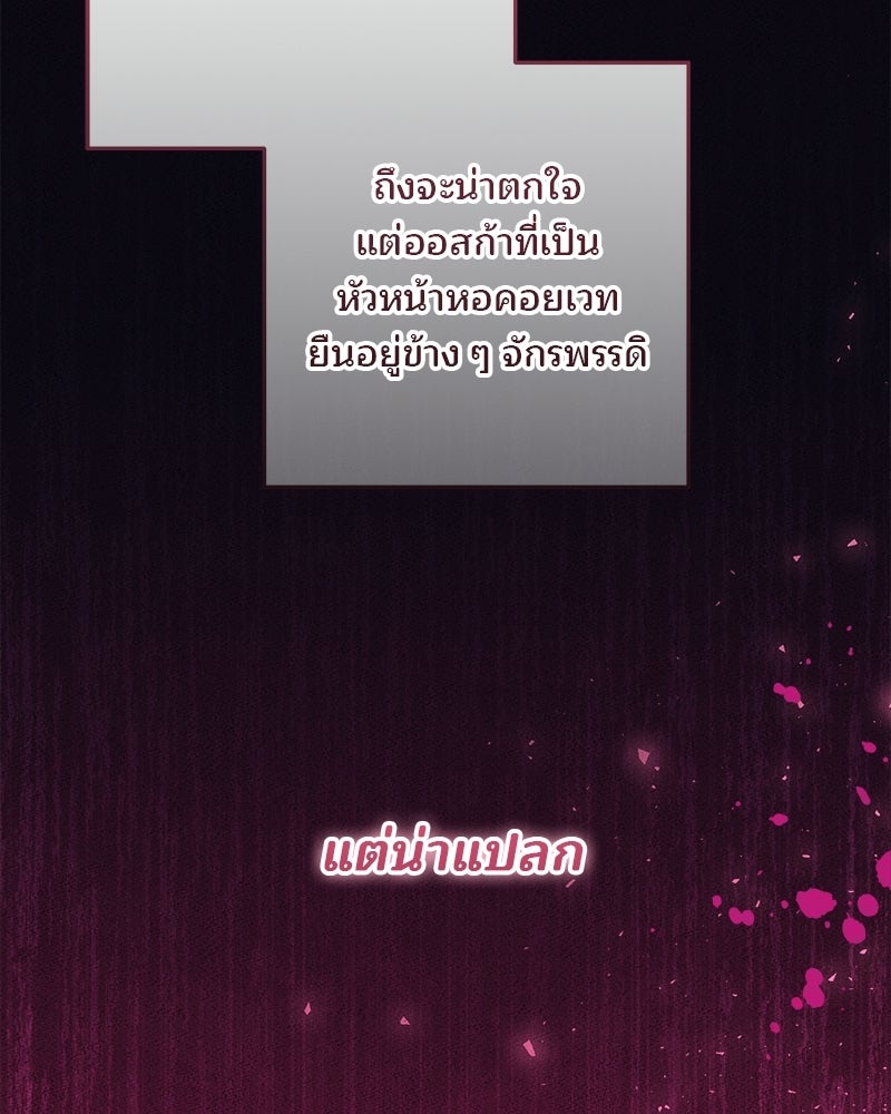 พ่อฉันไม่ธรรมดา - หน้า 3