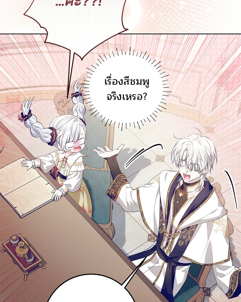 พ่อฉันไม่ธรรมดา - หน้า 36