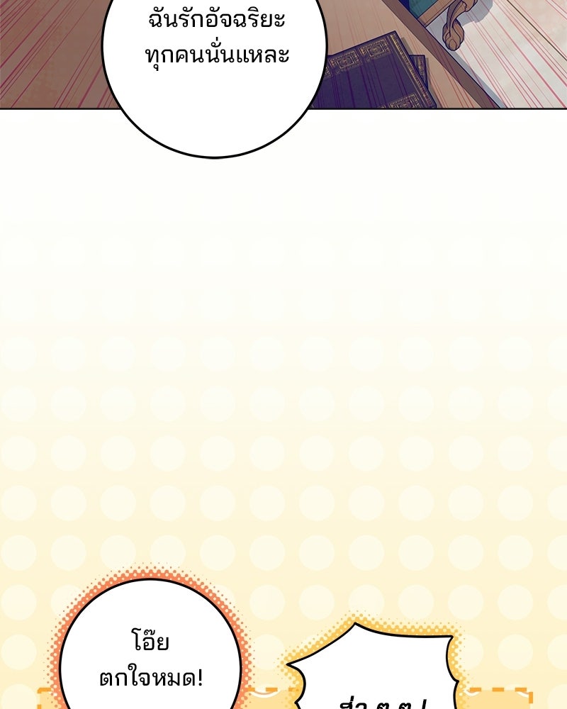 พ่อฉันไม่ธรรมดา - หน้า 37