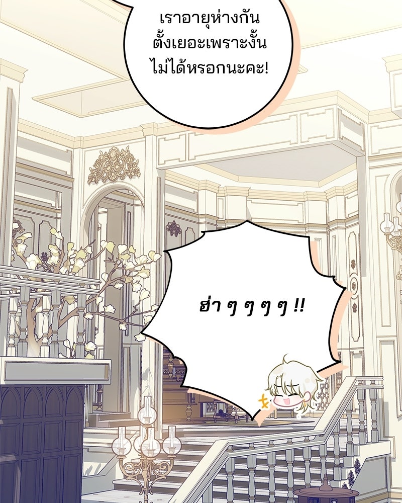 พ่อฉันไม่ธรรมดา - หน้า 40
